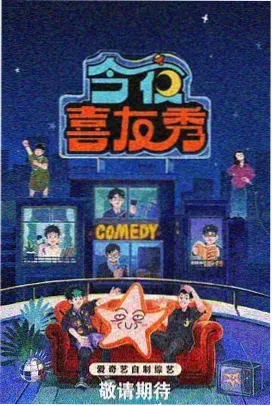热门综艺资源